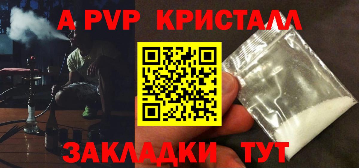 Alfa_PVP кристаллы Касимов