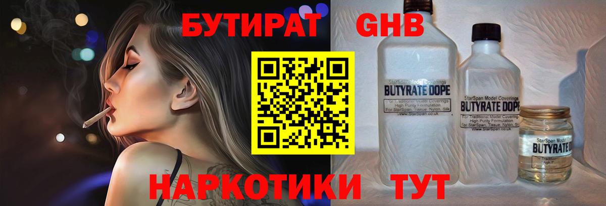 Касимов  Бутират  Вход с VPN  БУТИРАТ буратино 