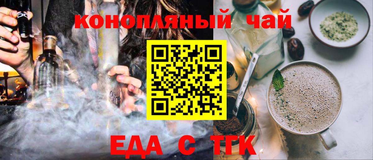 Canna-Cookies конопля Касимов