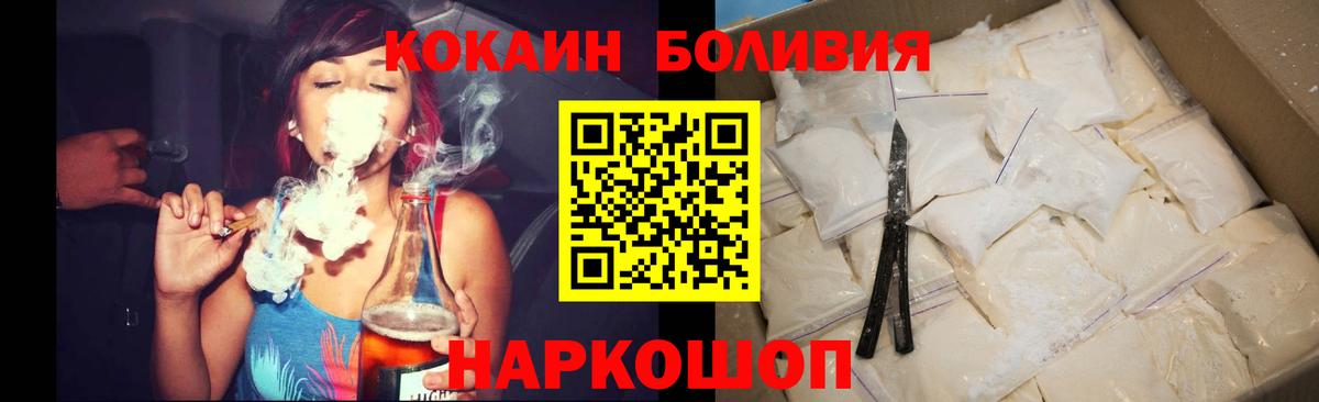 Касимов  COCAIN  Вход с VPN  Кокаин Колумбийский 
