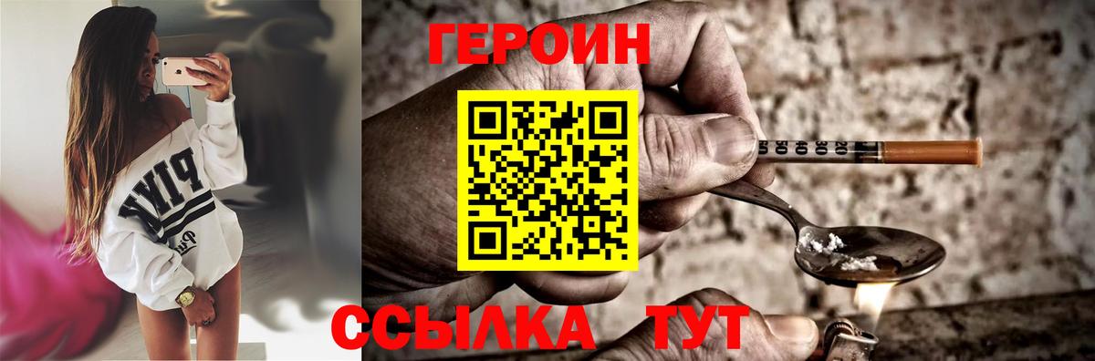 ГЕРОИН белый Касимов