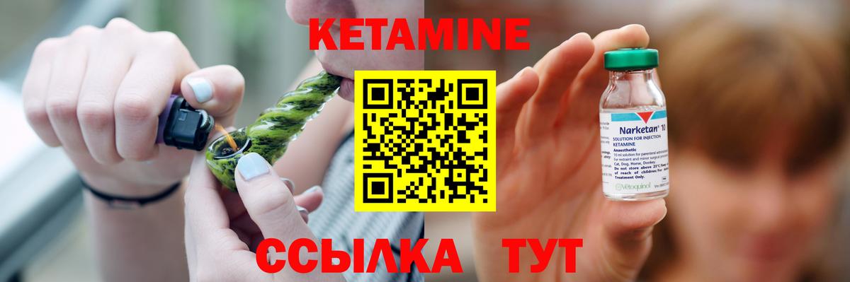 Кетамин VHQ  Вход с VPN  Касимов 