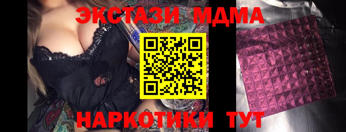 МДМА Molly  Вход с VPN  MDMA  Касимов  МДМА crystal 