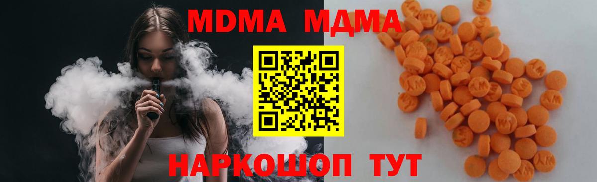 MDMA молли Касимов