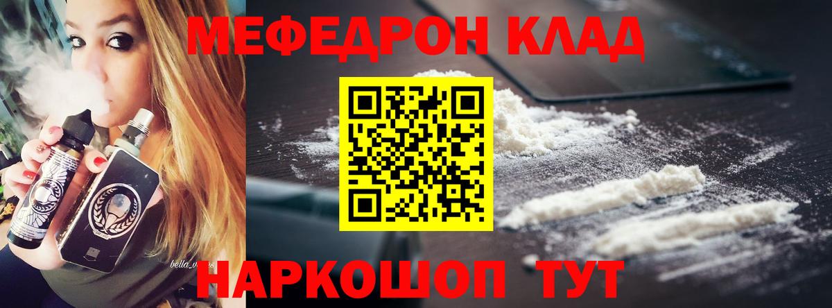 Меф мука Касимов