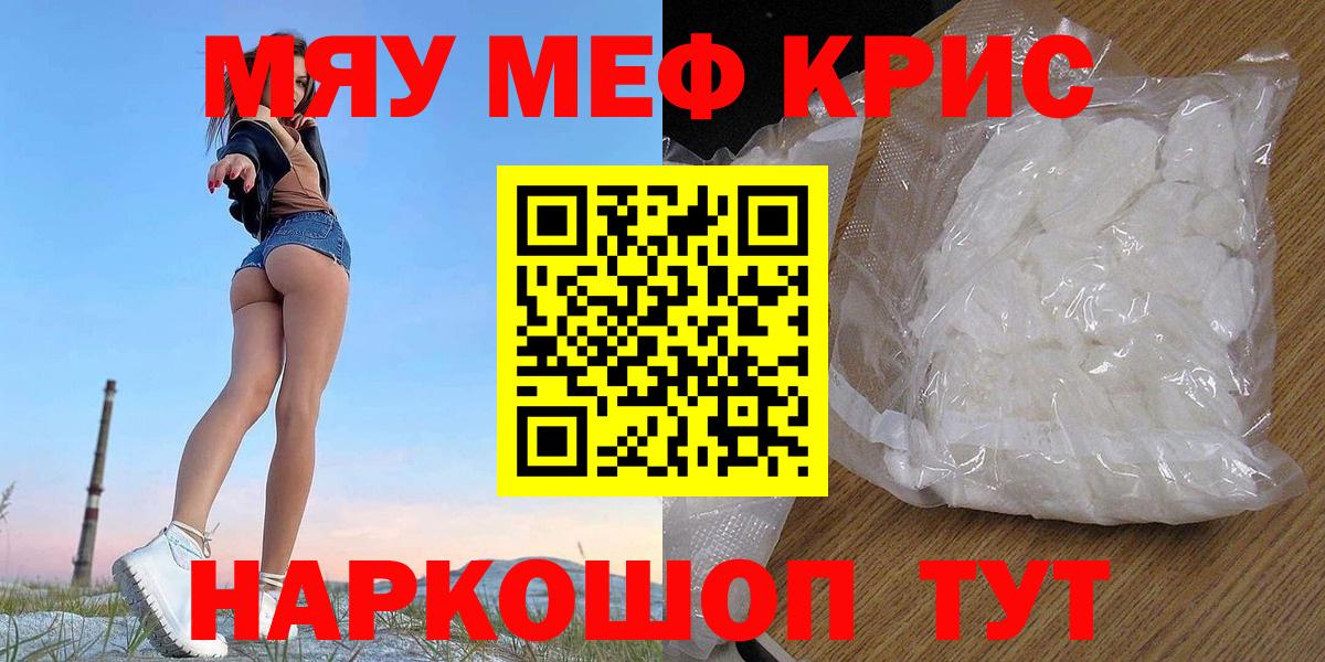 Касимов  Мефедрон  Вход с VPN  МЕФ мука  Меф  МЯУ-МЯУ 4 MMC 