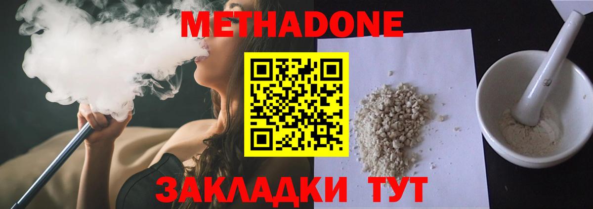 Касимов  Метадон кристалл  Вход с VPN  МЕТАДОН кристалл 
