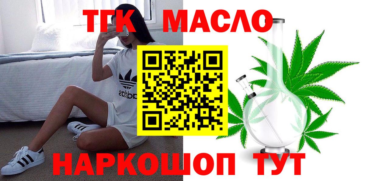 Дистиллят ТГК Wax Касимов